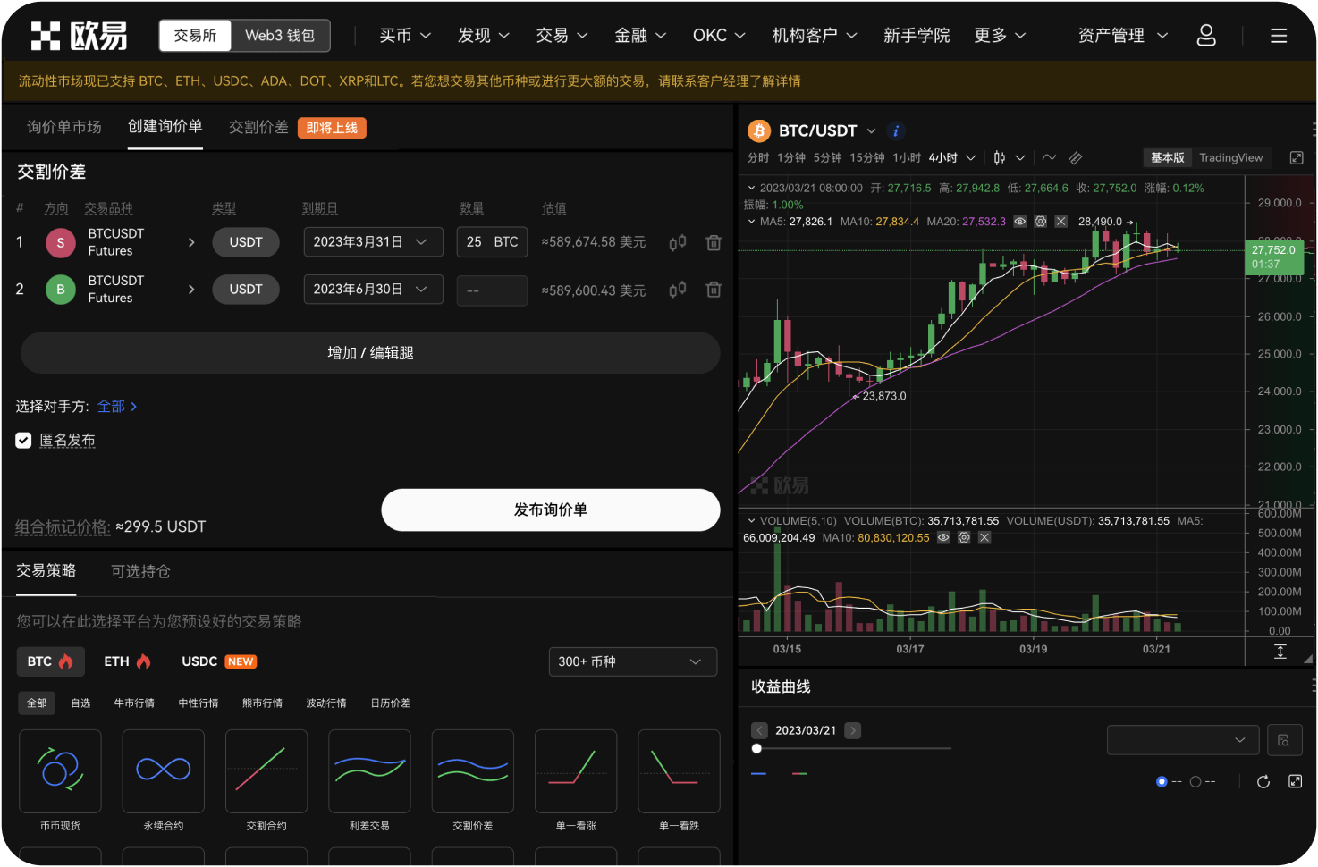 Gate.io官网和App的数据同步吗